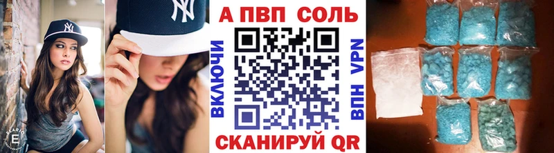 дарнет шоп  мега ссылка  APVP VHQ  Первомайск 