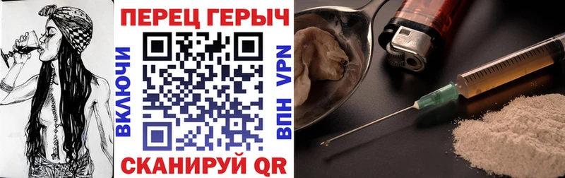 ГЕРОИН гречка  Первомайск 