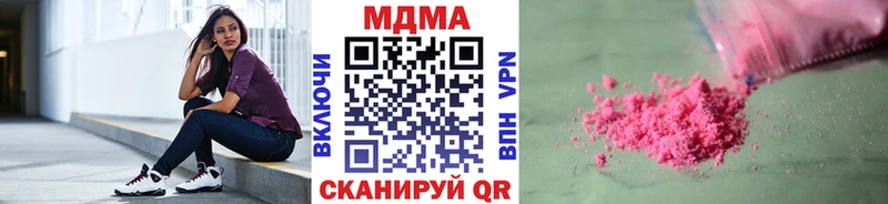 площадка какой сайт  Первомайск  MDMA кристаллы 