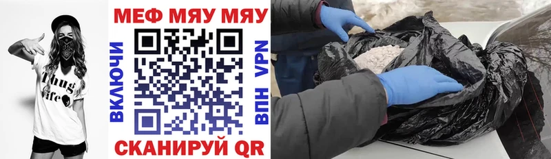 МЕФ кристаллы  наркошоп  Первомайск 